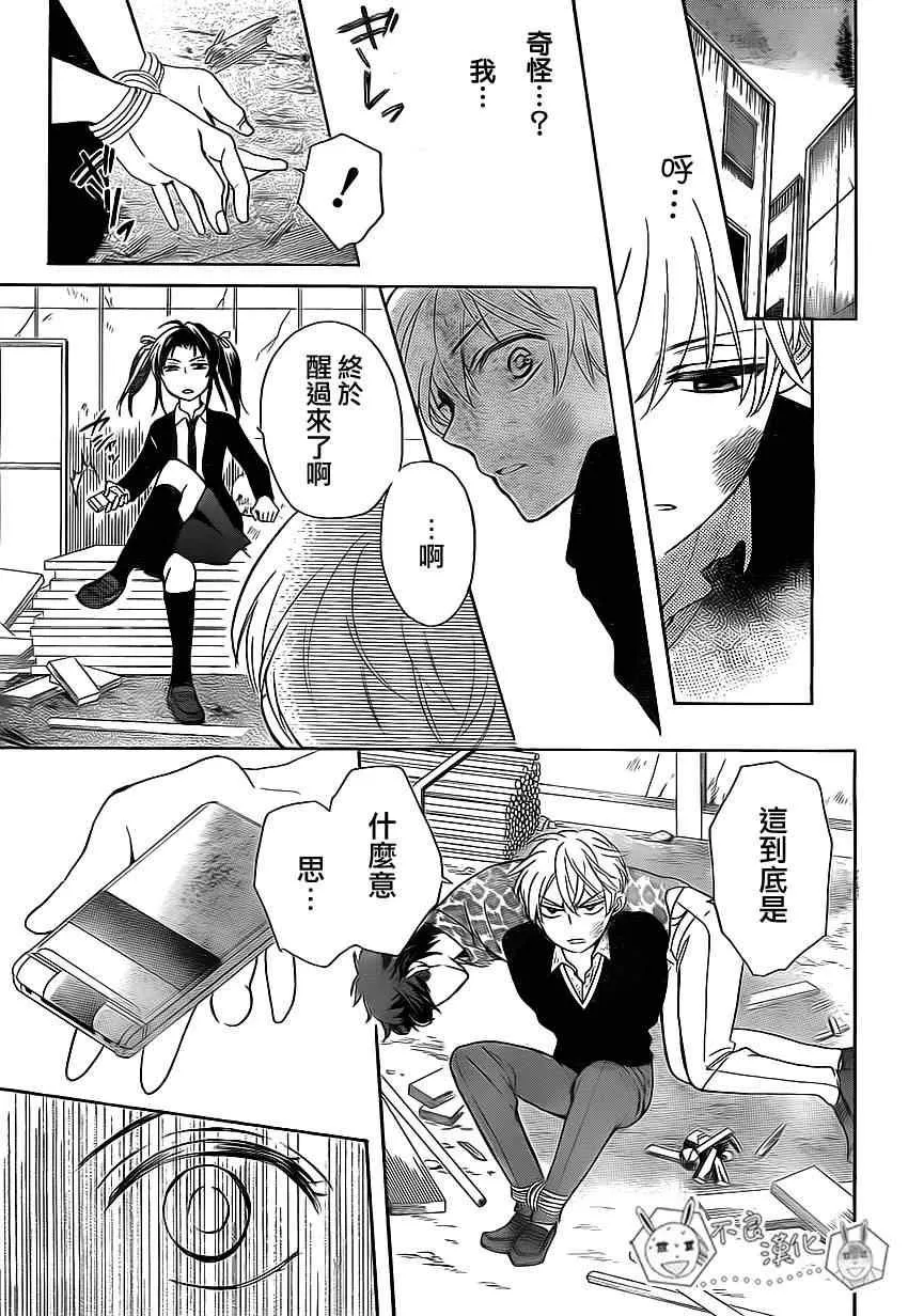 第71话 第7页
