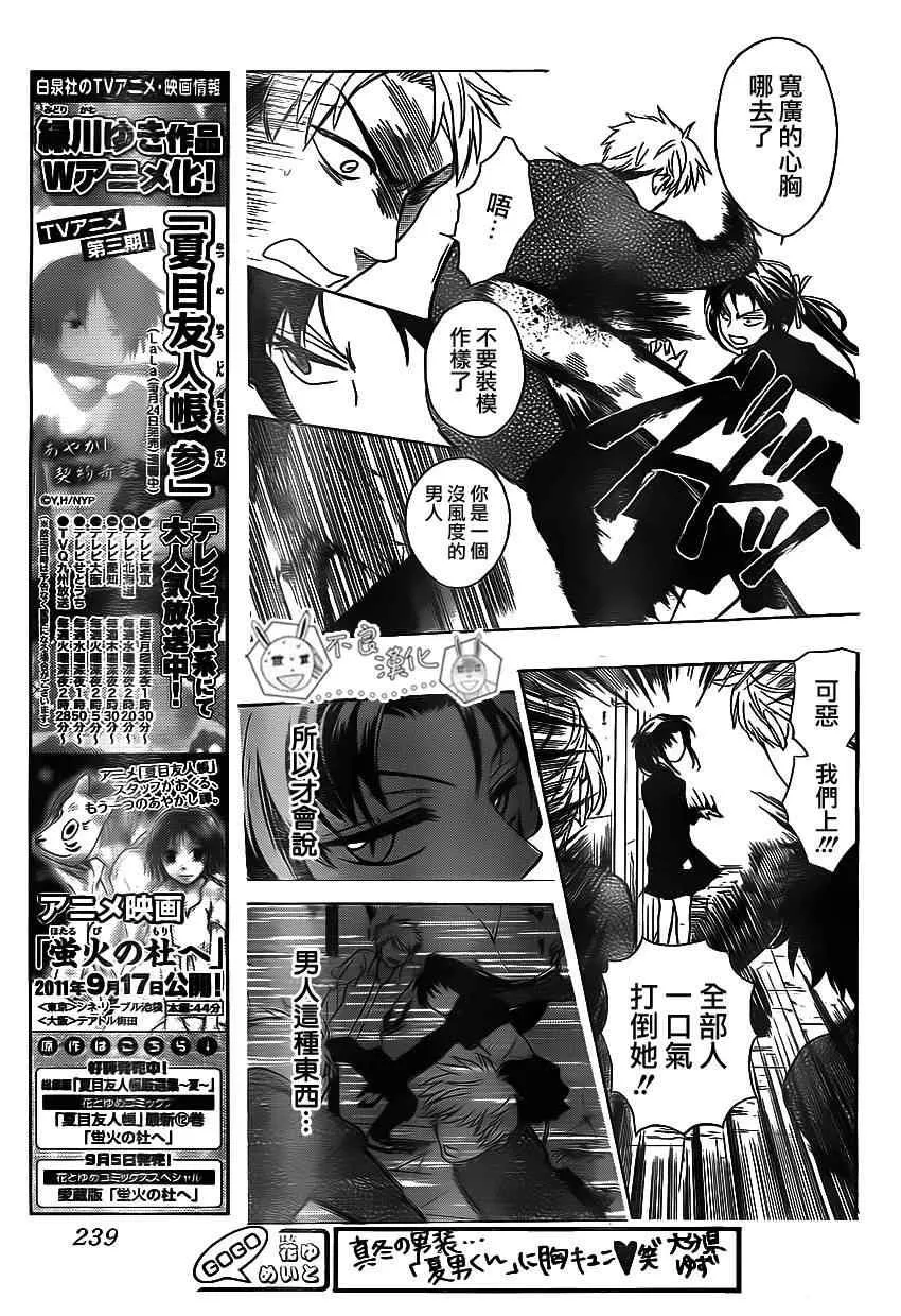 第71话 第17页
