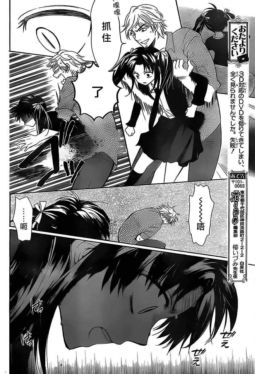 第71话 第18页
