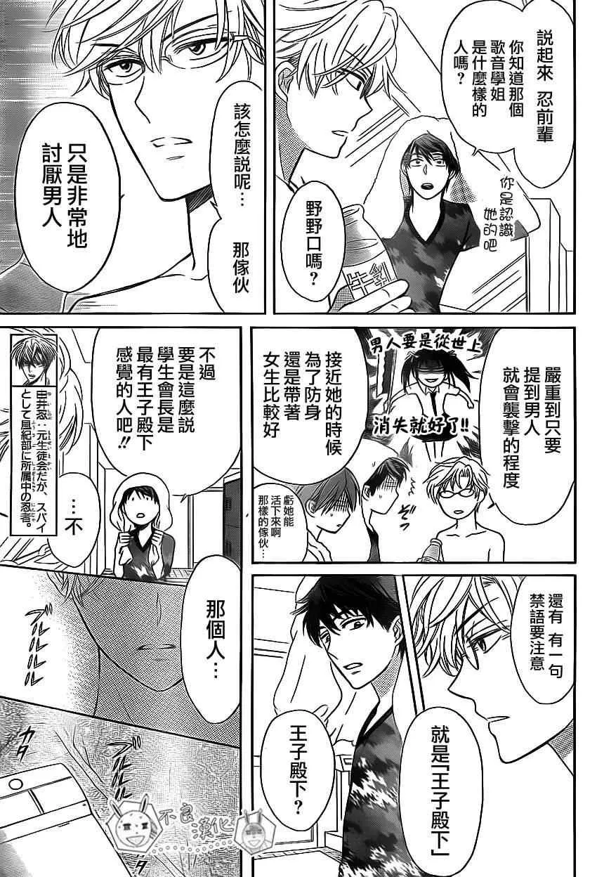 第71话 第29页
