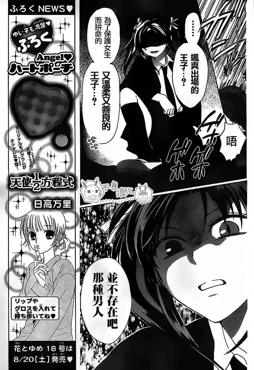 第72话 第10页