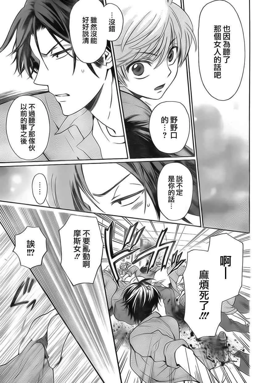 第76话 第28页