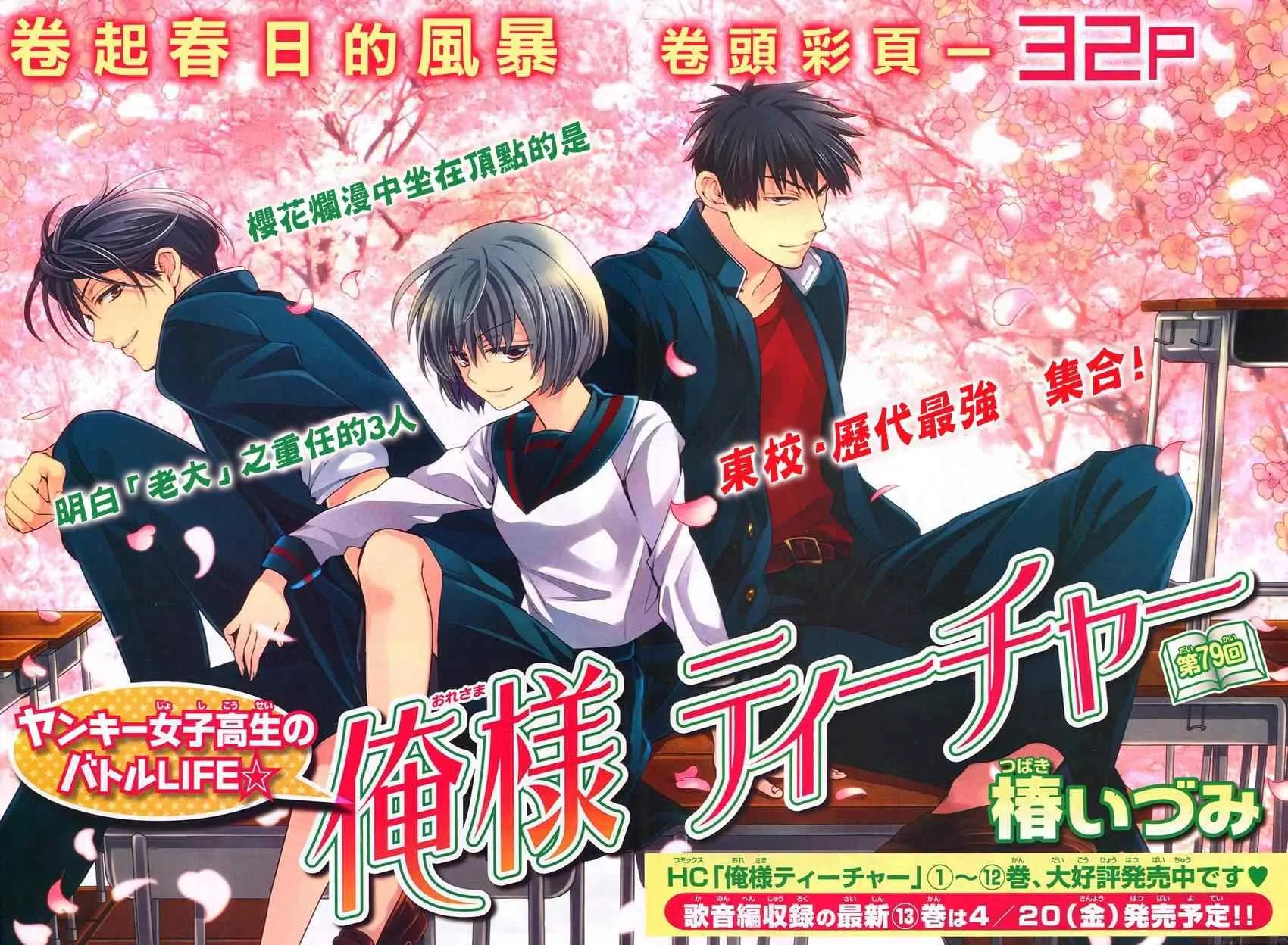 第79话 第1页