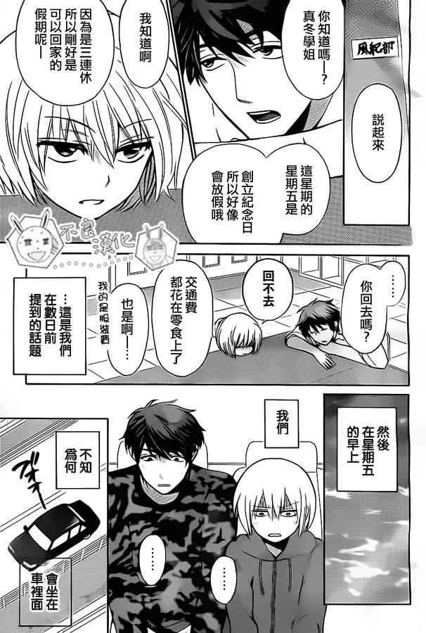 第79话 第2页