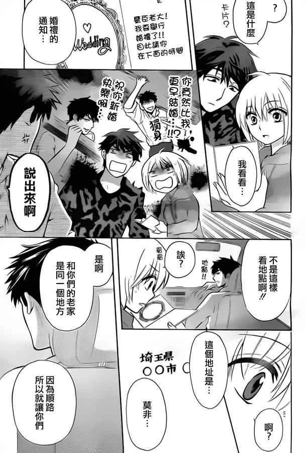 第79话 第4页