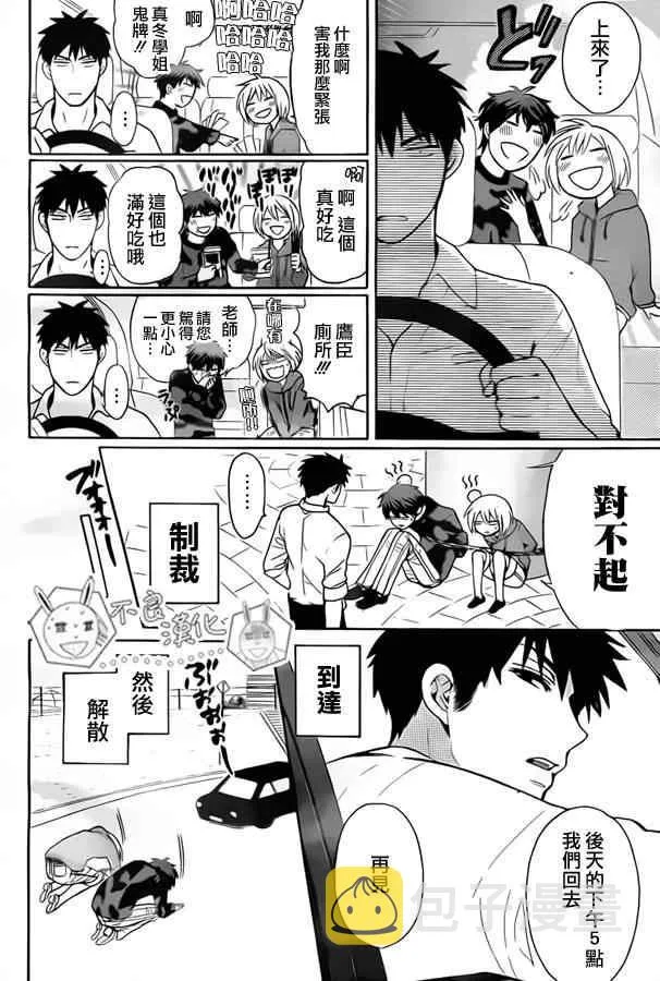 第79话 第5页