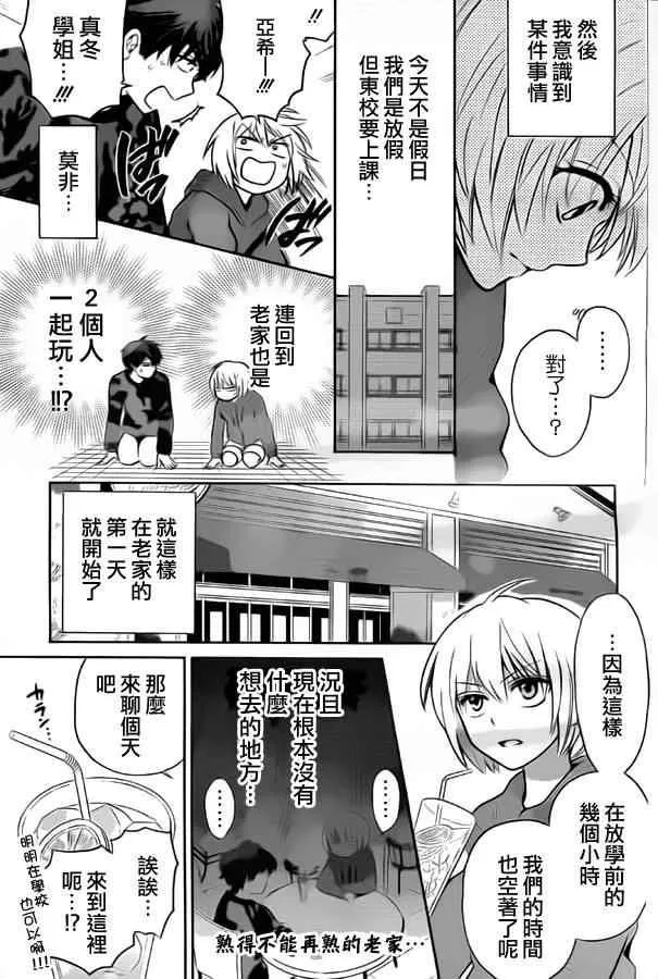 第79话 第6页