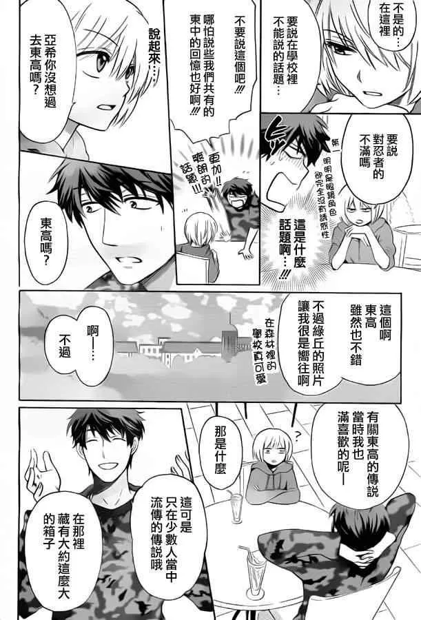 第79话 第7页