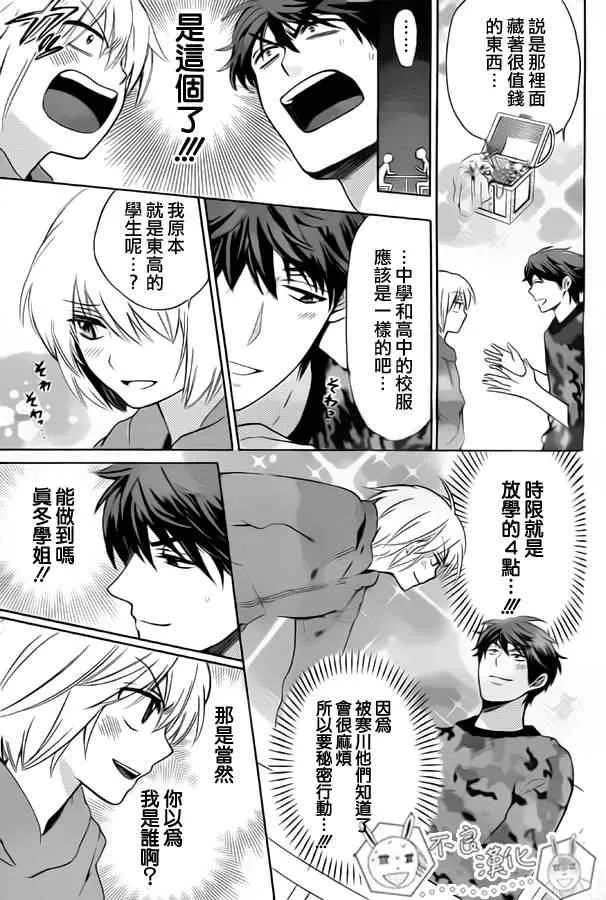 第79话 第8页