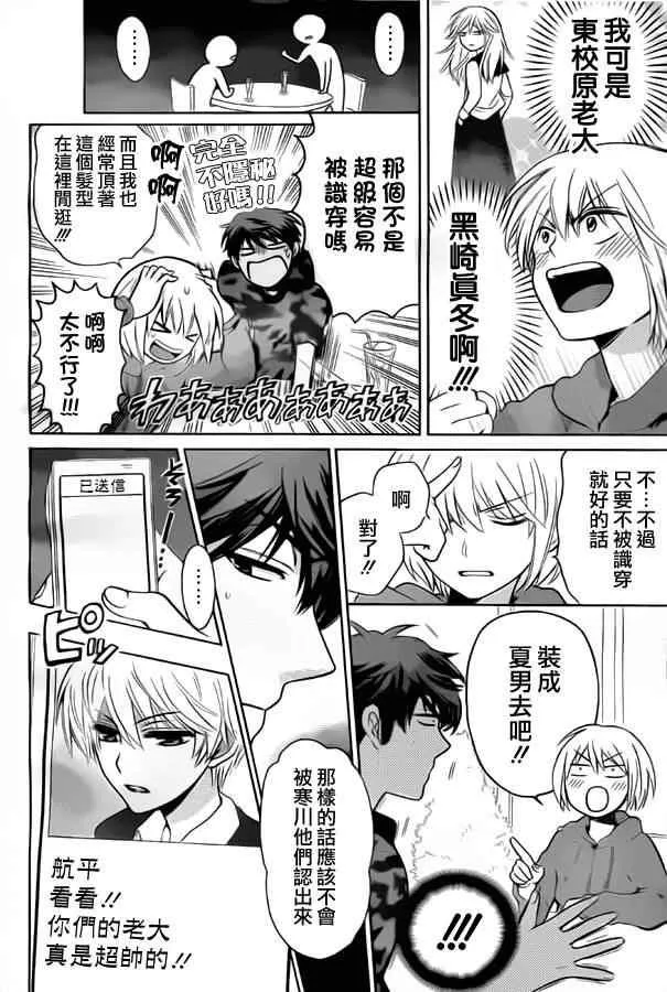 第79话 第9页