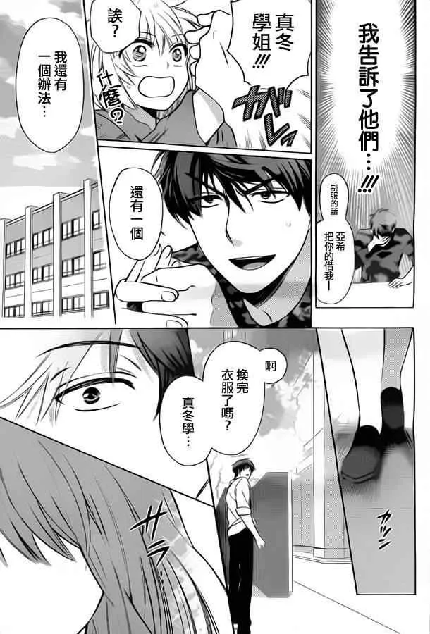 第79话 第10页