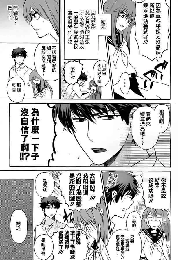 第79话 第12页