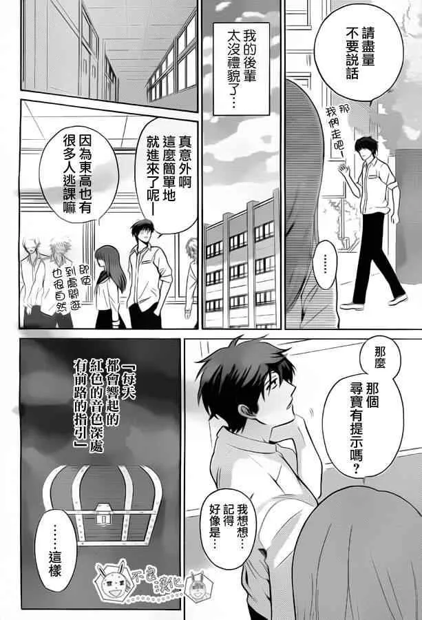 第79话 第13页