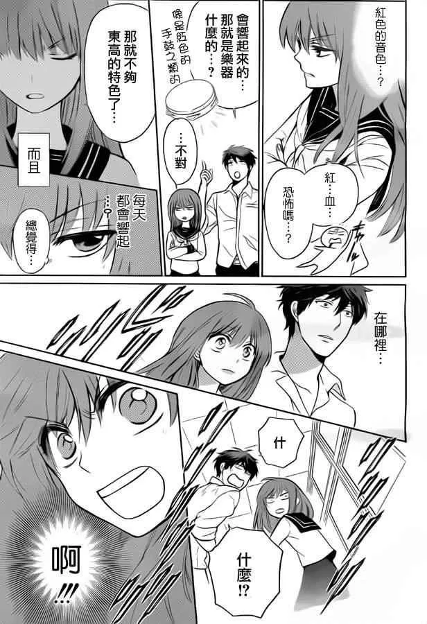 第79话 第14页