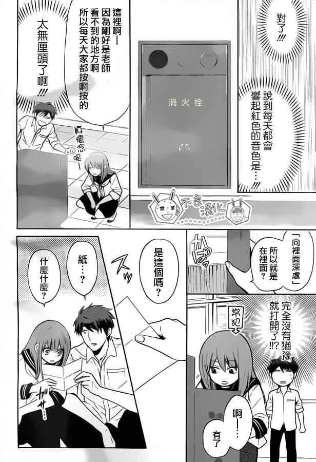 第79话 第15页