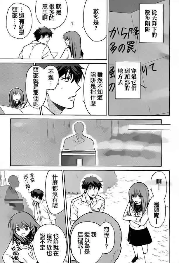 第79话 第16页