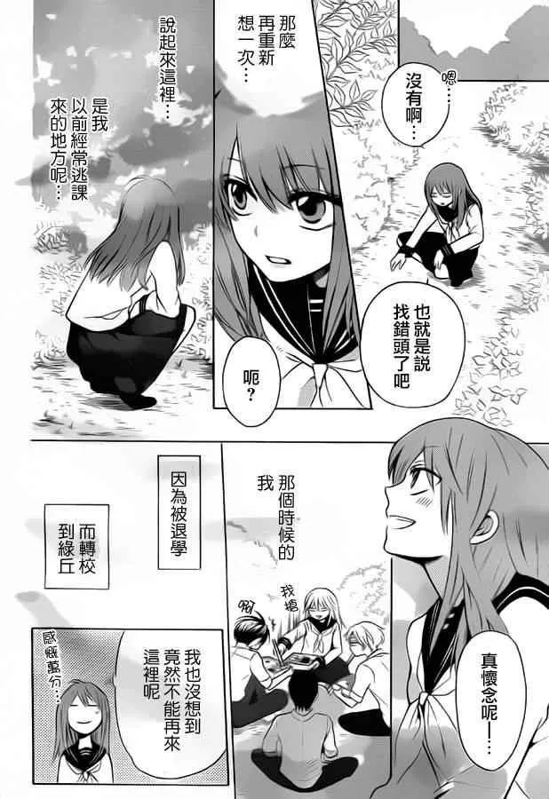 第79话 第17页