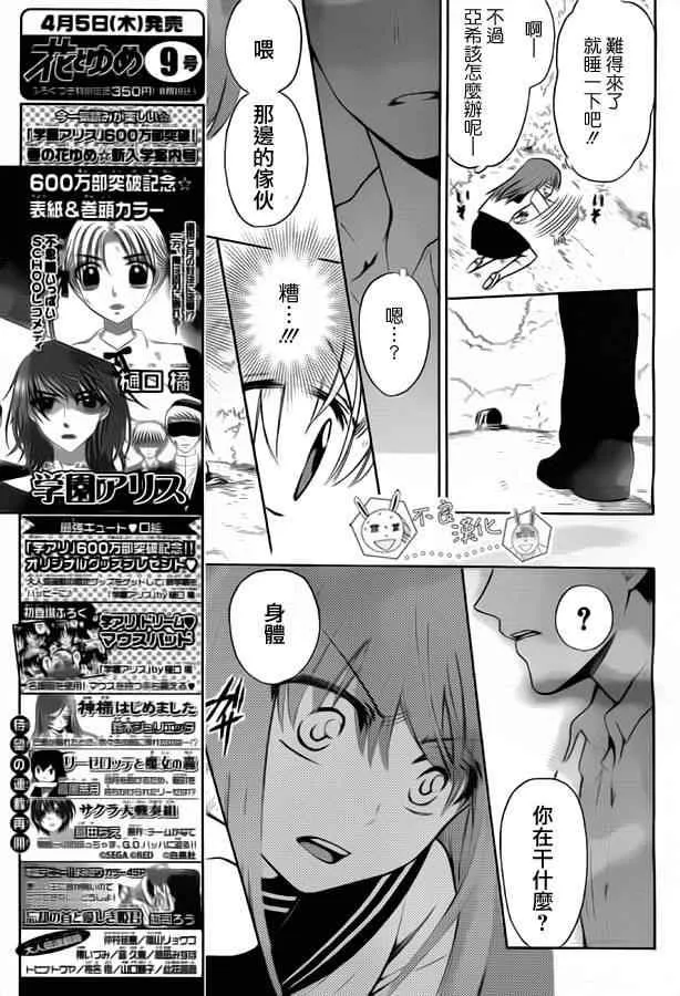 第79话 第18页