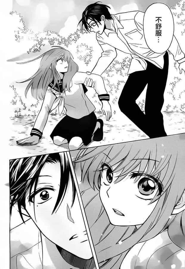 第79话 第19页