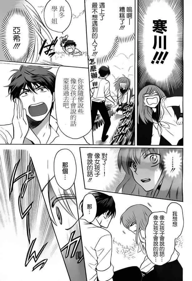 第79话 第20页