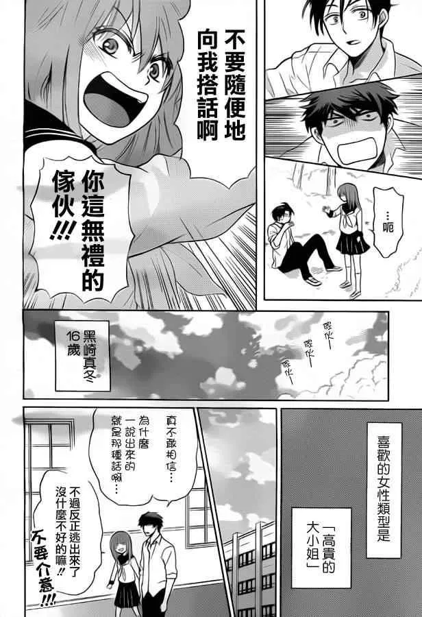第79话 第21页