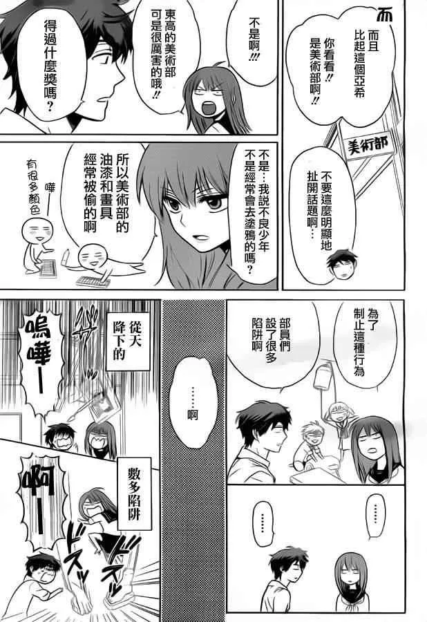 第79话 第22页