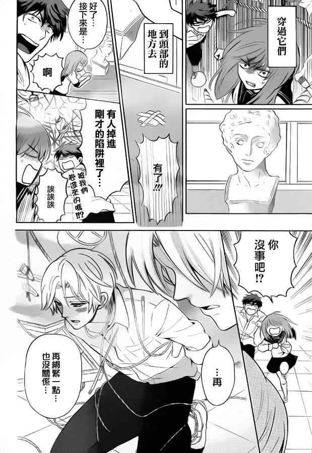 第79话 第23页