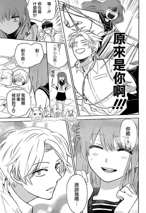 第79话 第24页