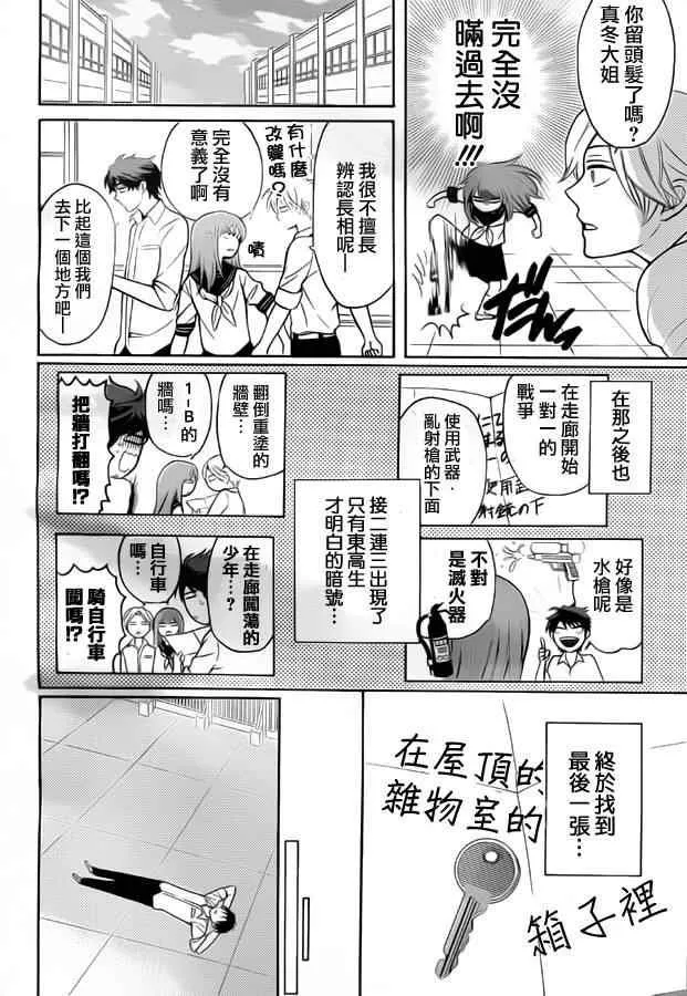 第79话 第25页