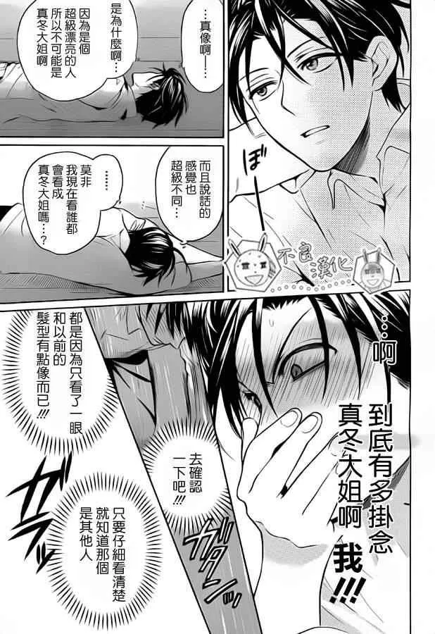第79话 第26页