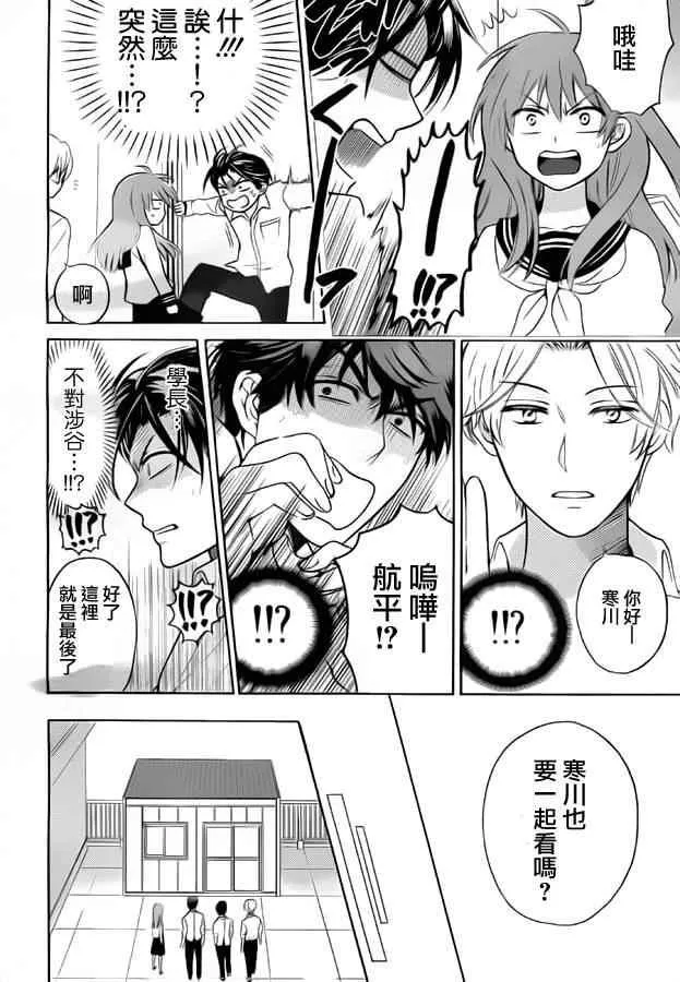 第79话 第27页