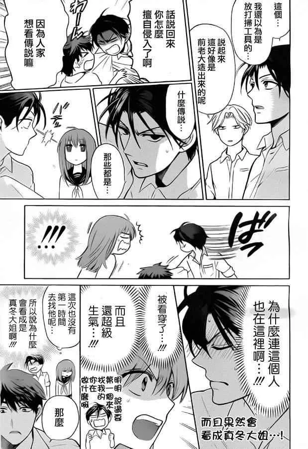 第79话 第28页