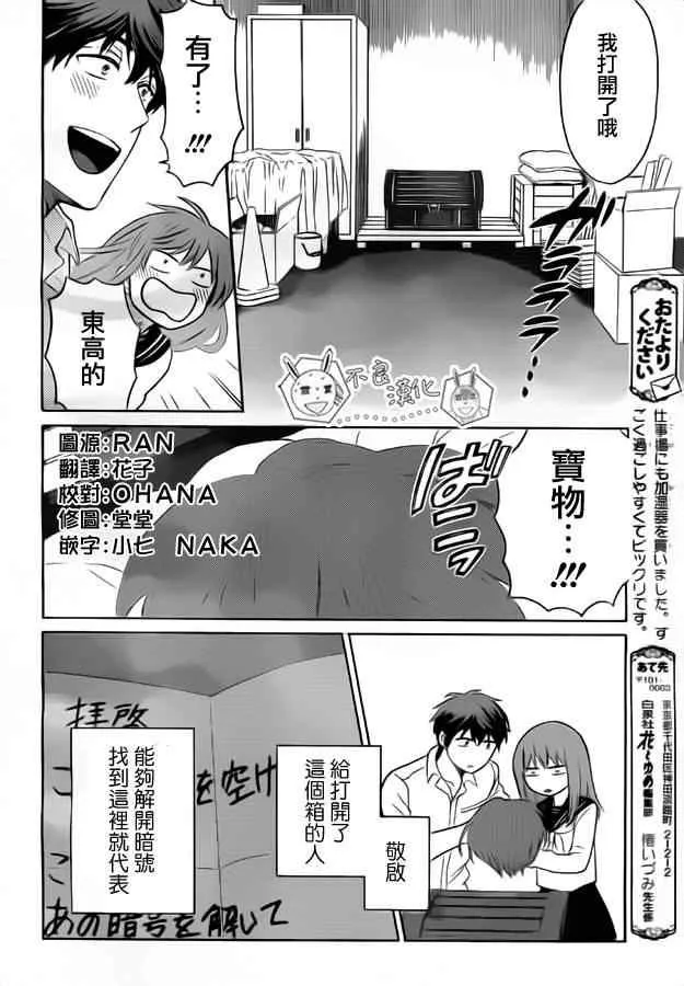 第79话 第29页