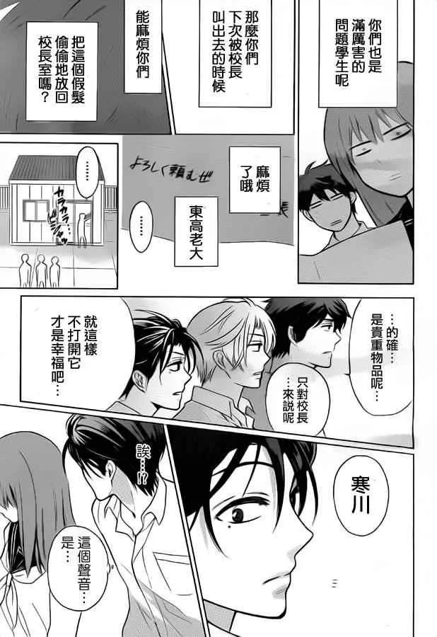 第79话 第30页