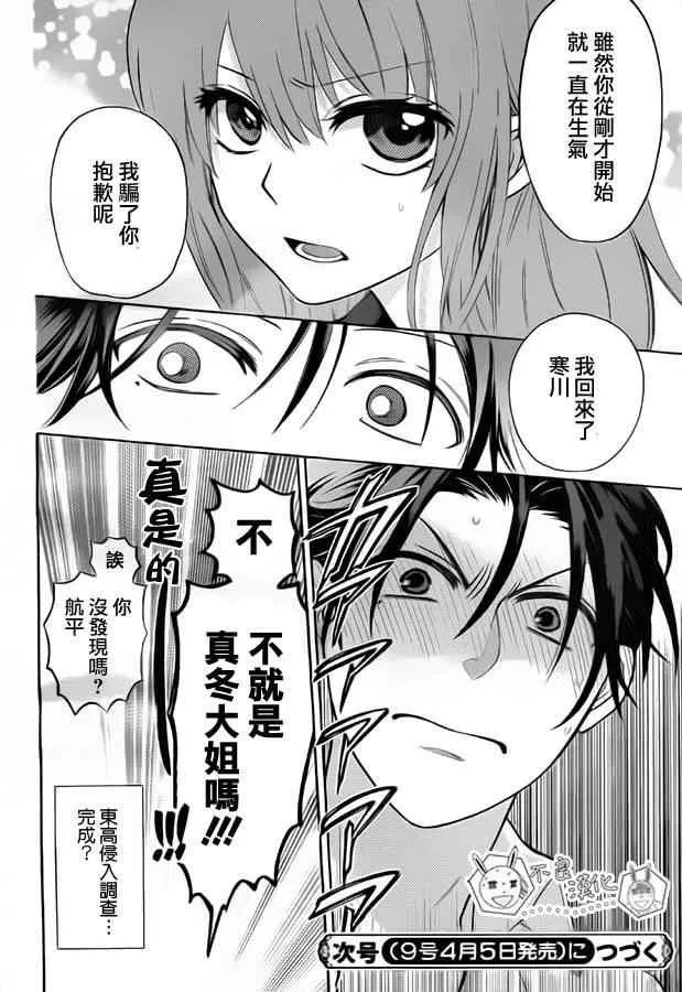 第79话 第31页