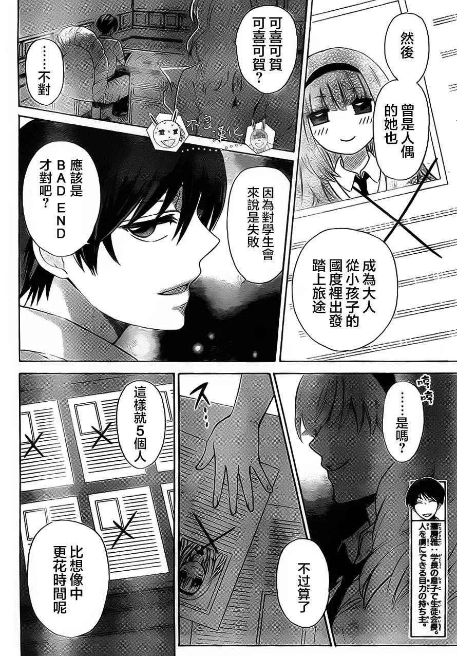 第89话 第2页