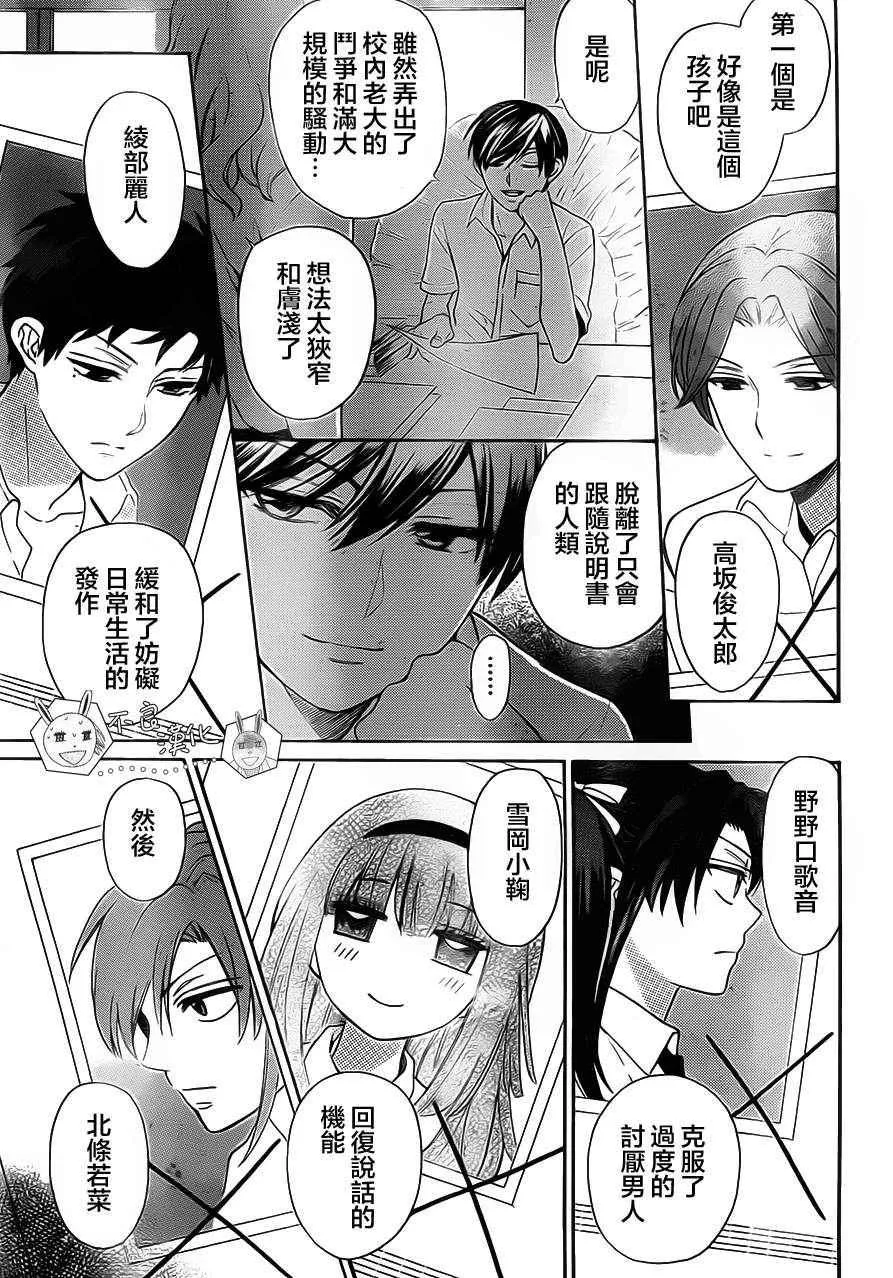 第89话 第3页