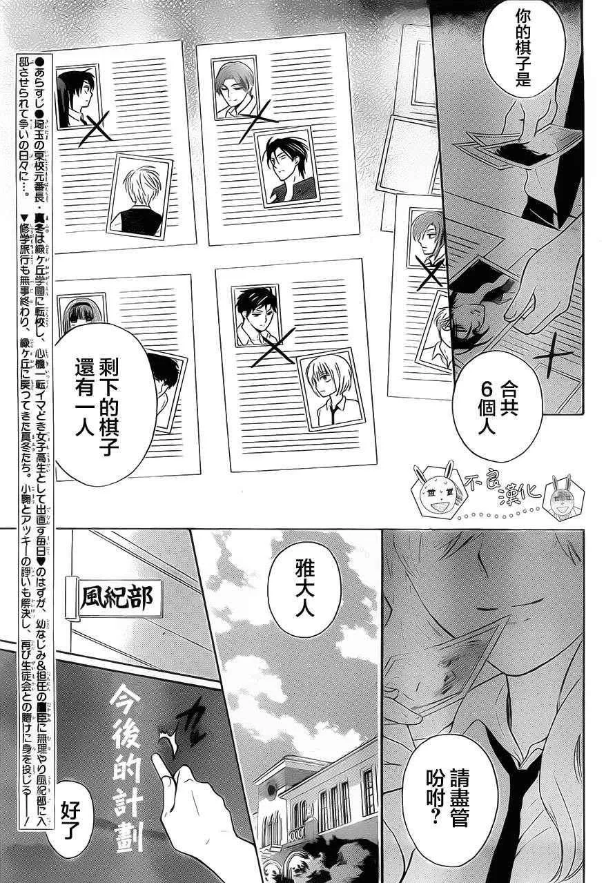 第89话 第5页