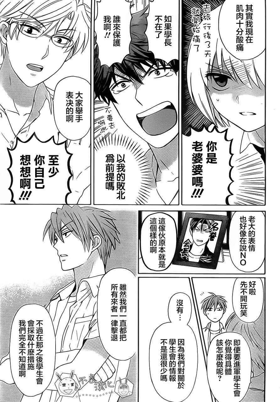 第89话 第7页