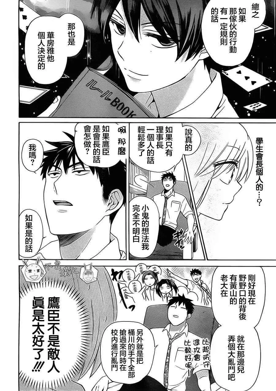 第89话 第10页