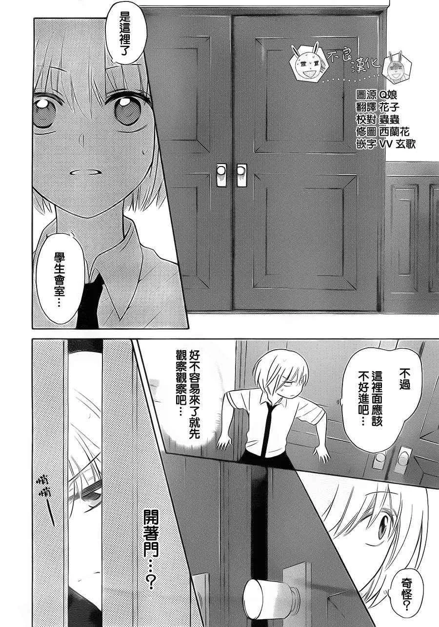 第89话 第12页