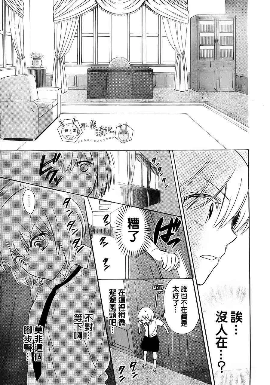 第89话 第13页