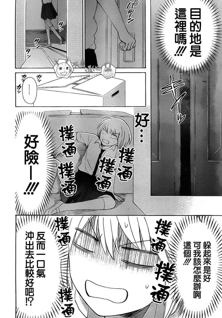 第89话 第14页