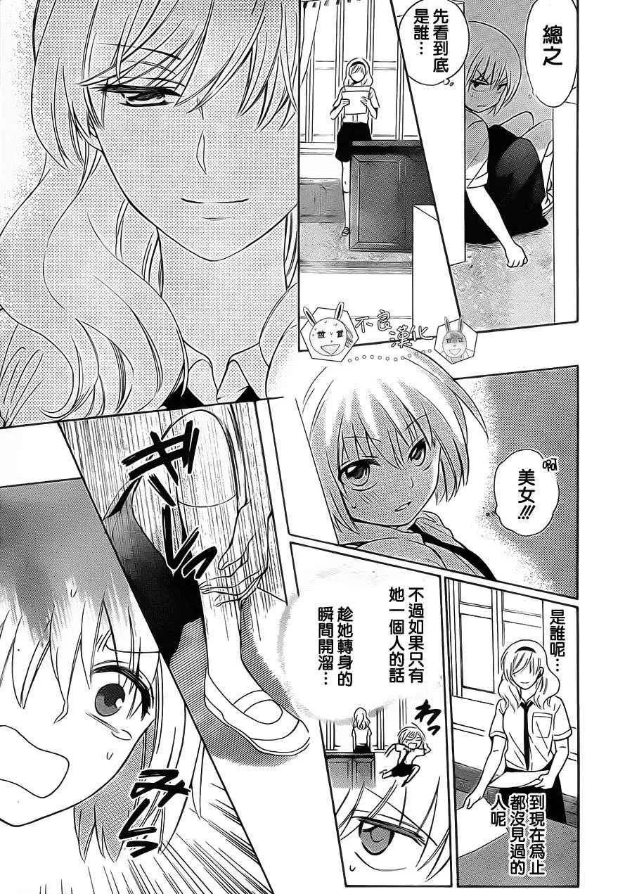 第89话 第15页