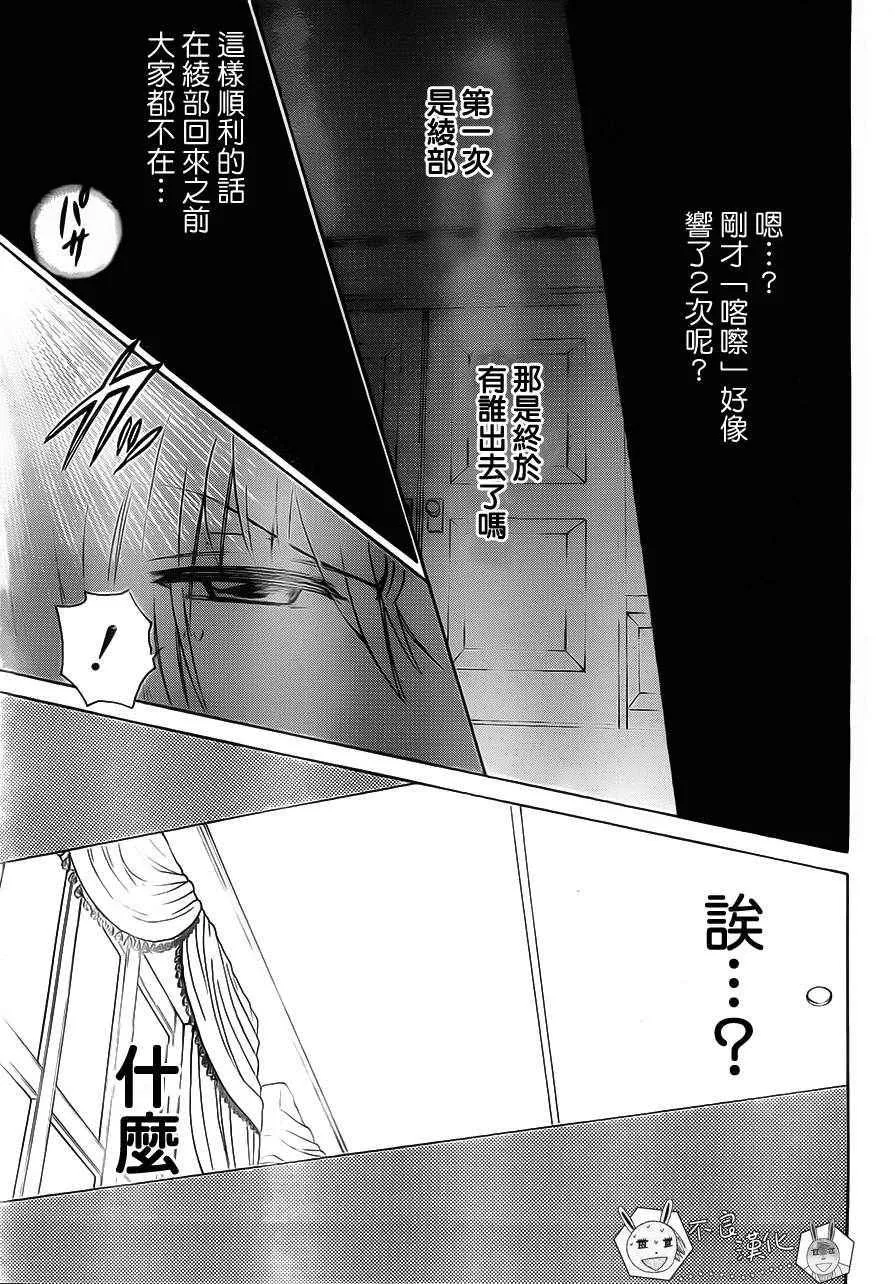 第89话 第21页