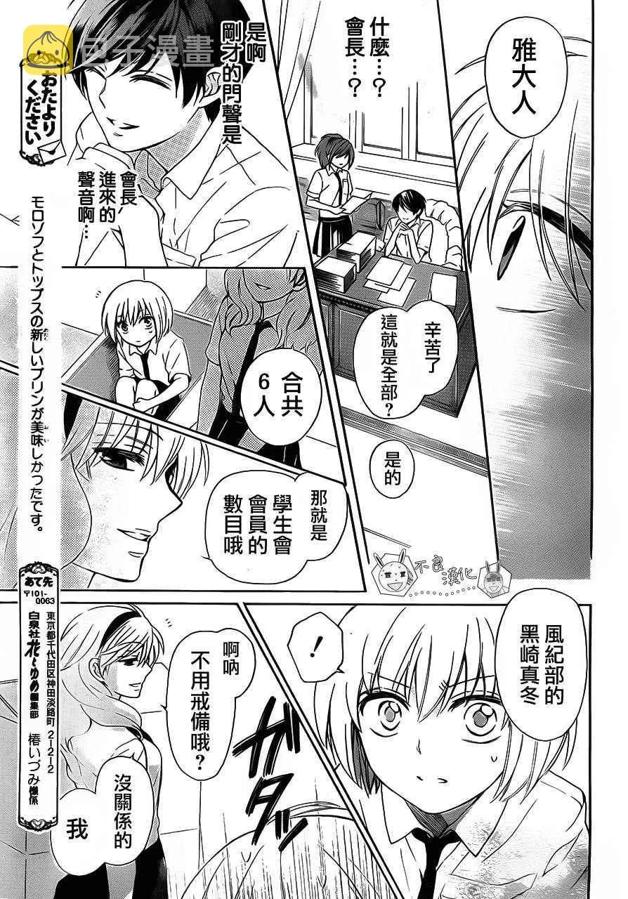第89话 第23页