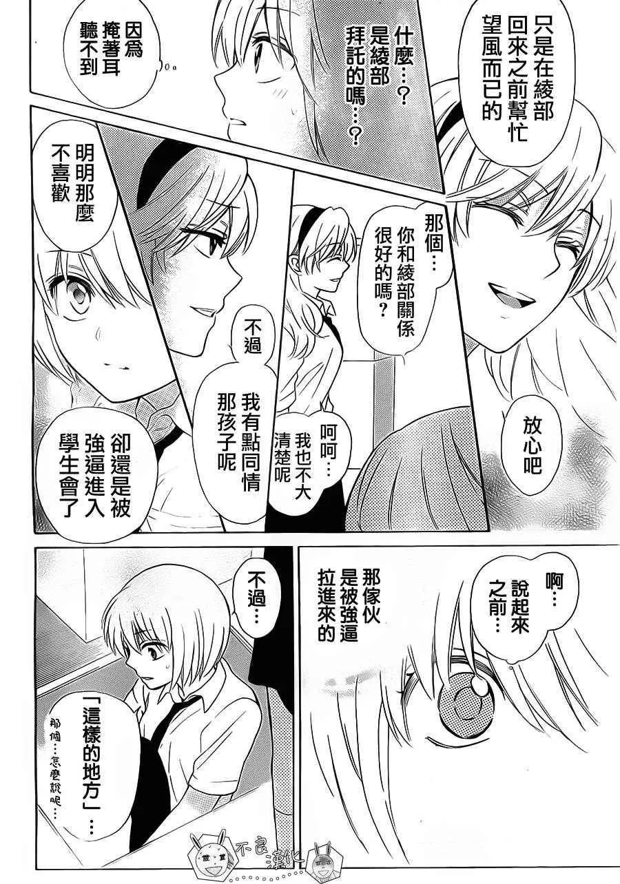 第89话 第24页