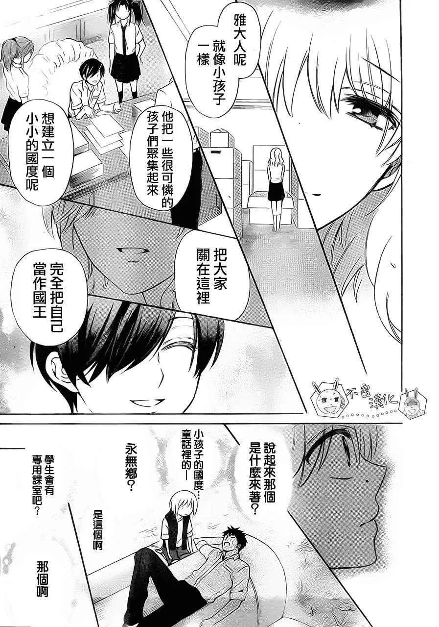 第89话 第25页