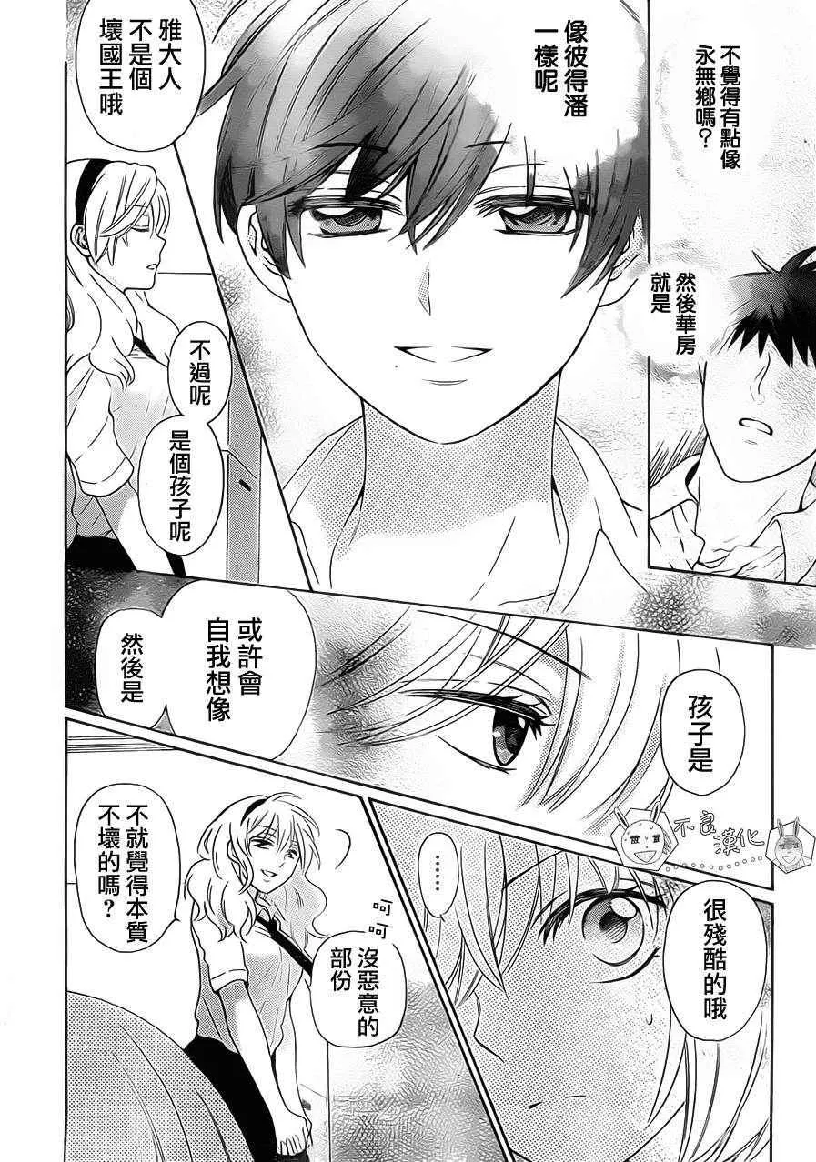 第89话 第26页