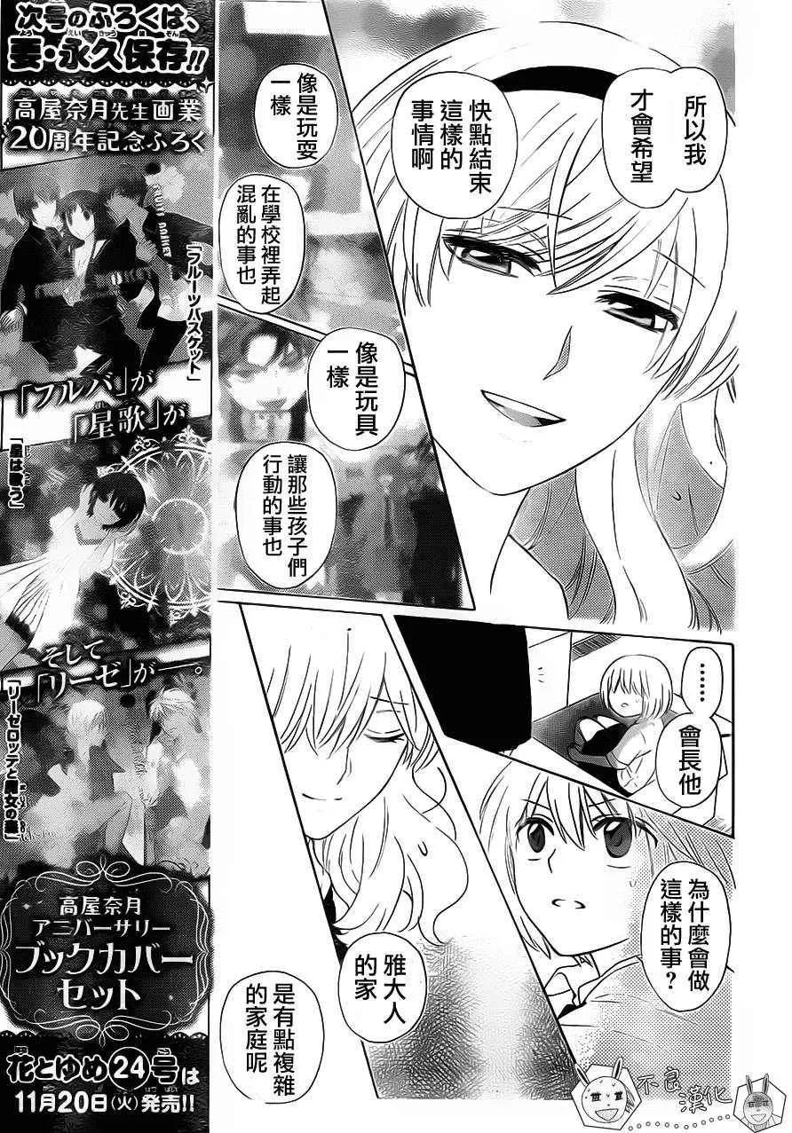 第89话 第27页